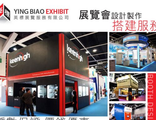 承接(深圳)-香港展覽會設計及搭建